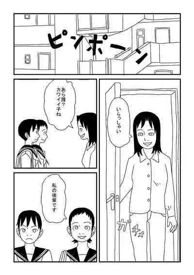 Rezubian ni Akogarete