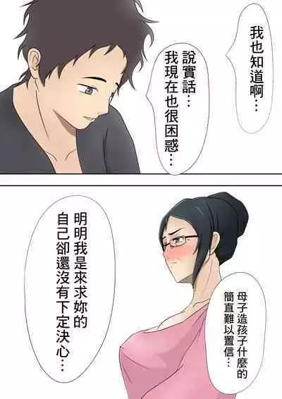 Pentacle (Shimipan)] Dairi Shussan Soushuuhen［chinese］[bgxyahoo个人机翻汉化]