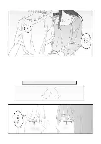 [kurubushi]nijinokisetsu(Lycoris Recoil)[Digital]