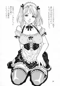 (C71) [GuruGuru Honpo (Yanagawa Rio)] Hitozuma Minako-san no Himitsu Nikki