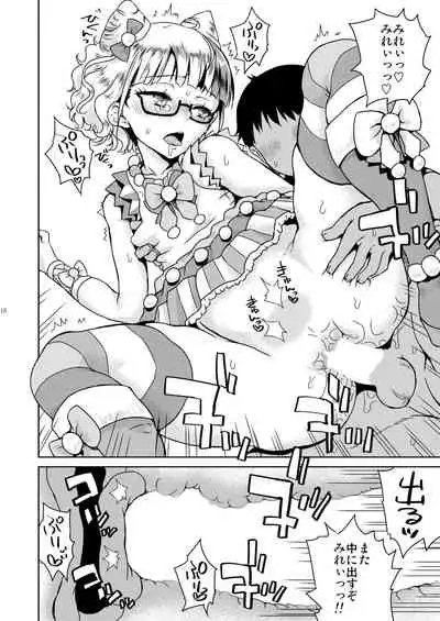 [Vagina Dentata (Hirota Masatane)] Mirei Bon Soushuuhen (PriPara) [Digital]