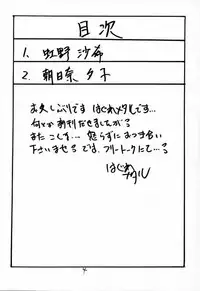 [ZINZIN (Hagure Metal)] DokiDoki Memorial Private Album (Tokimeki Memorial)