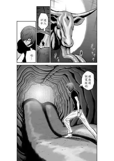 Chijou Hyakkai Ch21-25 Chinese Version「地上100阶」個人翻譯