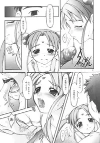 (C65) [Jibaku-System (Suzuki Amaharu)] Believe 02b (Tenchi Muyo!)