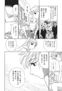 [Futamaro] Ai-Kazoku