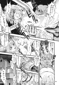 [RPG Company 2 (Yoriu Mushi)] Twilight