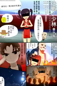 [PUKARA] Hunter Onee-san to Minarai Shounen ( Oneshota ) 4koma [Chinese] [射滿姬美子整個常道的滾燙經義漢化組]