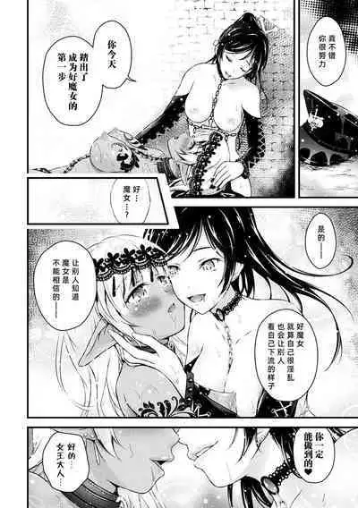 2D Comic Magazine Gachi-Lez Ryoujoku de Kairaku Otoshi Vol. 2