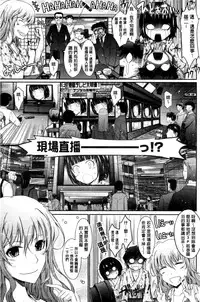 [TANA] Oyomesama Honey Days Jou [Chinese]