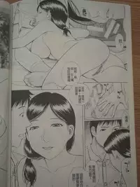 [Hashida Mamoru] Kikkake (COMIC Shingeki 2012-02) [Chinese] [Decensored]