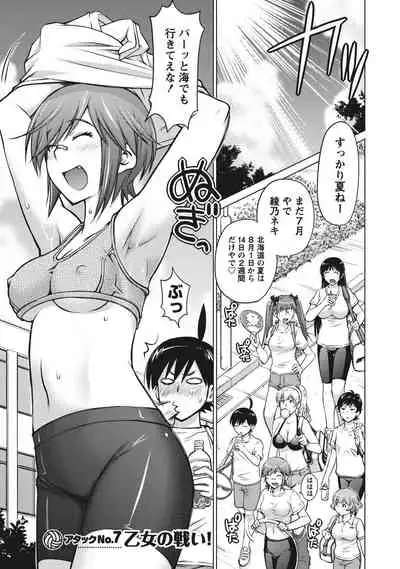 Ookii Onnanoko wa Suki desu ka? Vol. 1