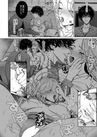 Kuzudakedo... Dekiai. Osananajimi no Honki ga Yabai 1-6