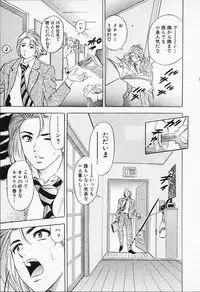 [Tanaka Kouji] Chara-Tac 1