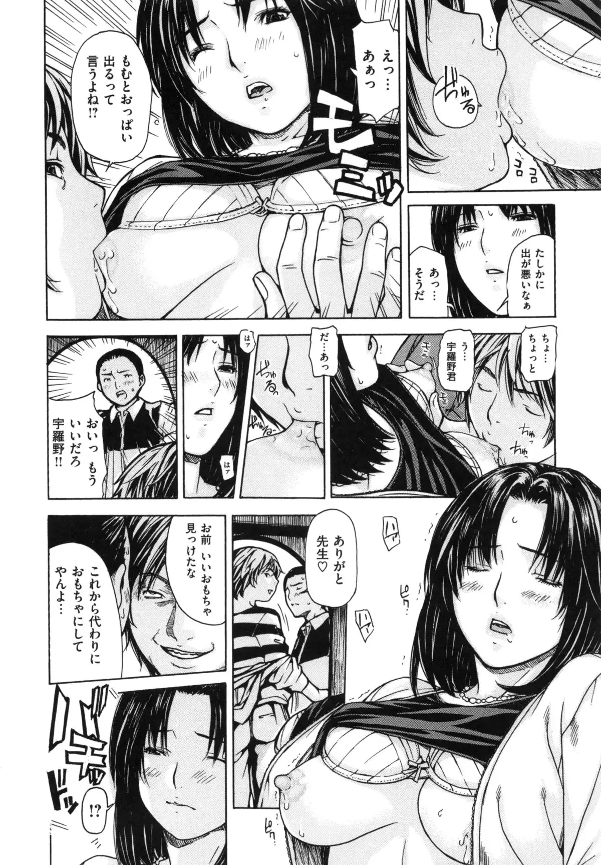 Mama no Ana - Mama Hole