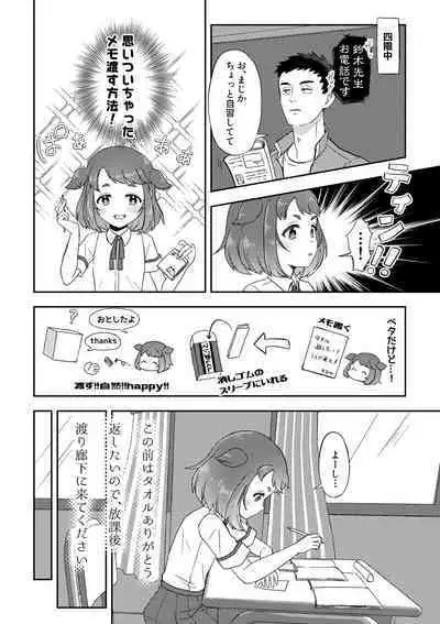 Banmeshi Ogoru kara Yurushite yo Zenpen