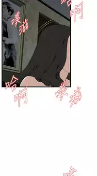 Take a Peek 偷窥 Ch.39~57 [Chinese]中文