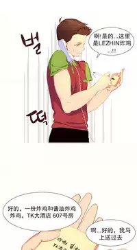 [Rozer] 我统治的世界(A World that I Rule) Ch.1-12 [Chinese]