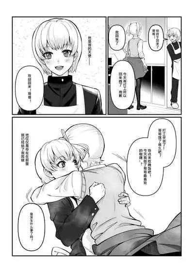 Maya-chan no AV Choukyou Debut