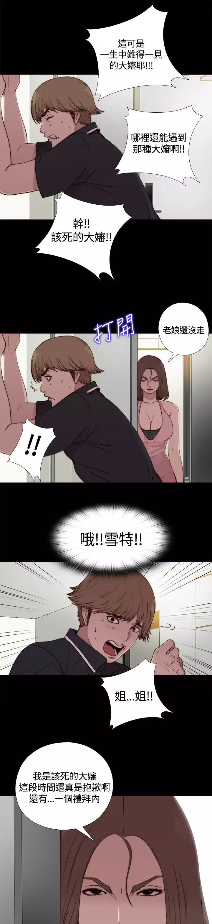 Marionette 傀儡玛莉 ch.1-7