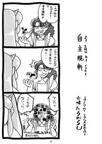 [Studio Room (Various)] Impression 3 (Urusei Yatsura, Inuyasha, Ranma 1/2)