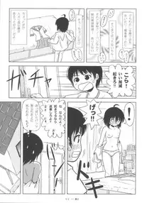 (C85) [Chimee House (Takapi)] Chiru Roshutsu 6
