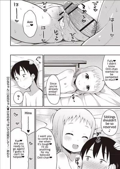 Onii-chan Hina no Oppai de Genki Dashite