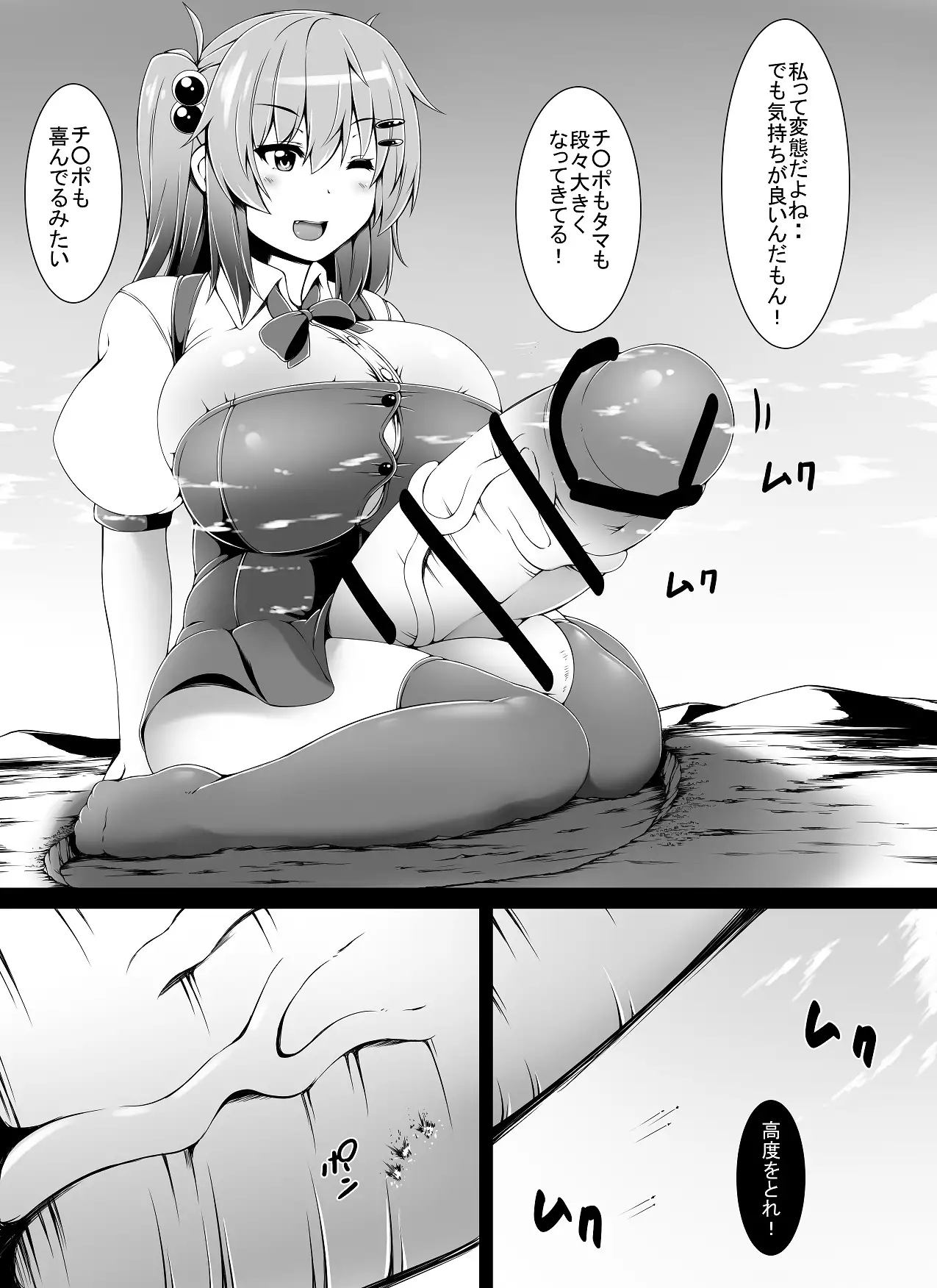 Little Futanari Sister Dream