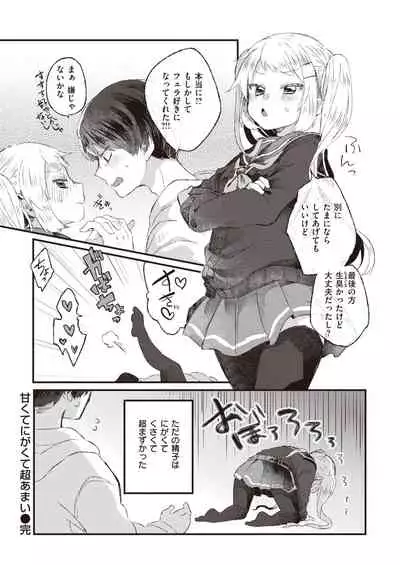 COMIC Kairakuten BEAST 2022-03