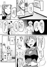 COMIC Kairakuten BEAST 2017-12 [Digital]