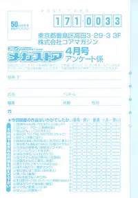 COMIC Megastore 2008-04