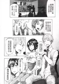 [Kizuki Rei] Ryoujoku Zenkai [Chinese]