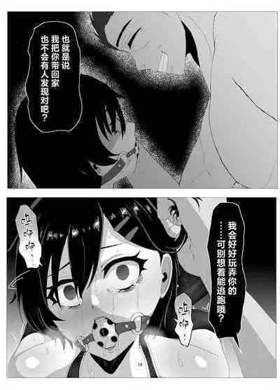 Suieibu Bihin Minase Rinka