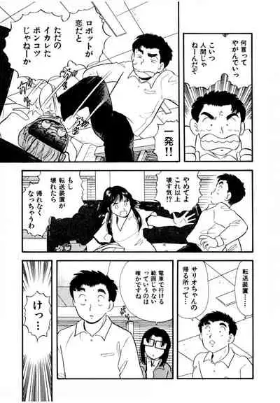 Pheromone legend Vol.2 14-18