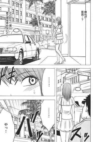 Idol Kyousei Sousa Vol.1 Smartphone de Meireishita Koto ga Genjitsu ni