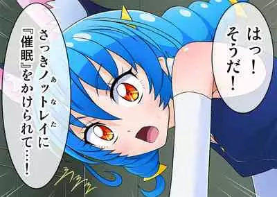 Star Twinkle Saimin Ryoujoku CG Shuu | Star Twinkle Hypnosis Rape CG Collection