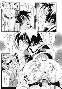 [Tsumagomi Izumo] Aneniku Inmu