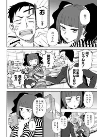 COMIC Penguin Club 2018-11 [Digital]