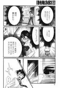 Comic Momohime 2009-08