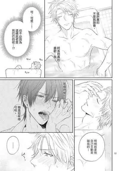 Fukigen Itoko ga Kawaisugite Shikatanai | 臭脸表弟可爱到让我受不了