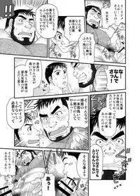 [Neyukidou (Takaku Nozomu)] Kikujirou no Natsu [Digital]