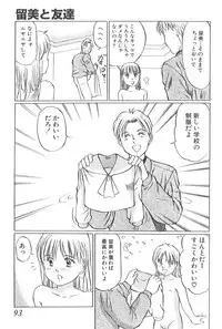 [Manno Rikyu] Kaoru Tsubomi ~Saigo no Shoujo Ijiri~