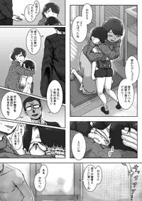 [Kaikijin] Lolipop Boobs Ch.3