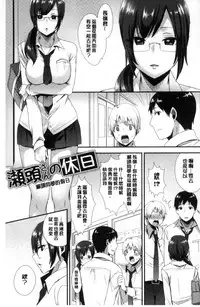 [Mogiki Hayami] Karada Counselor [Chinese]