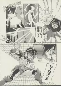 [Hindenburg] P.S. Aishiteru!