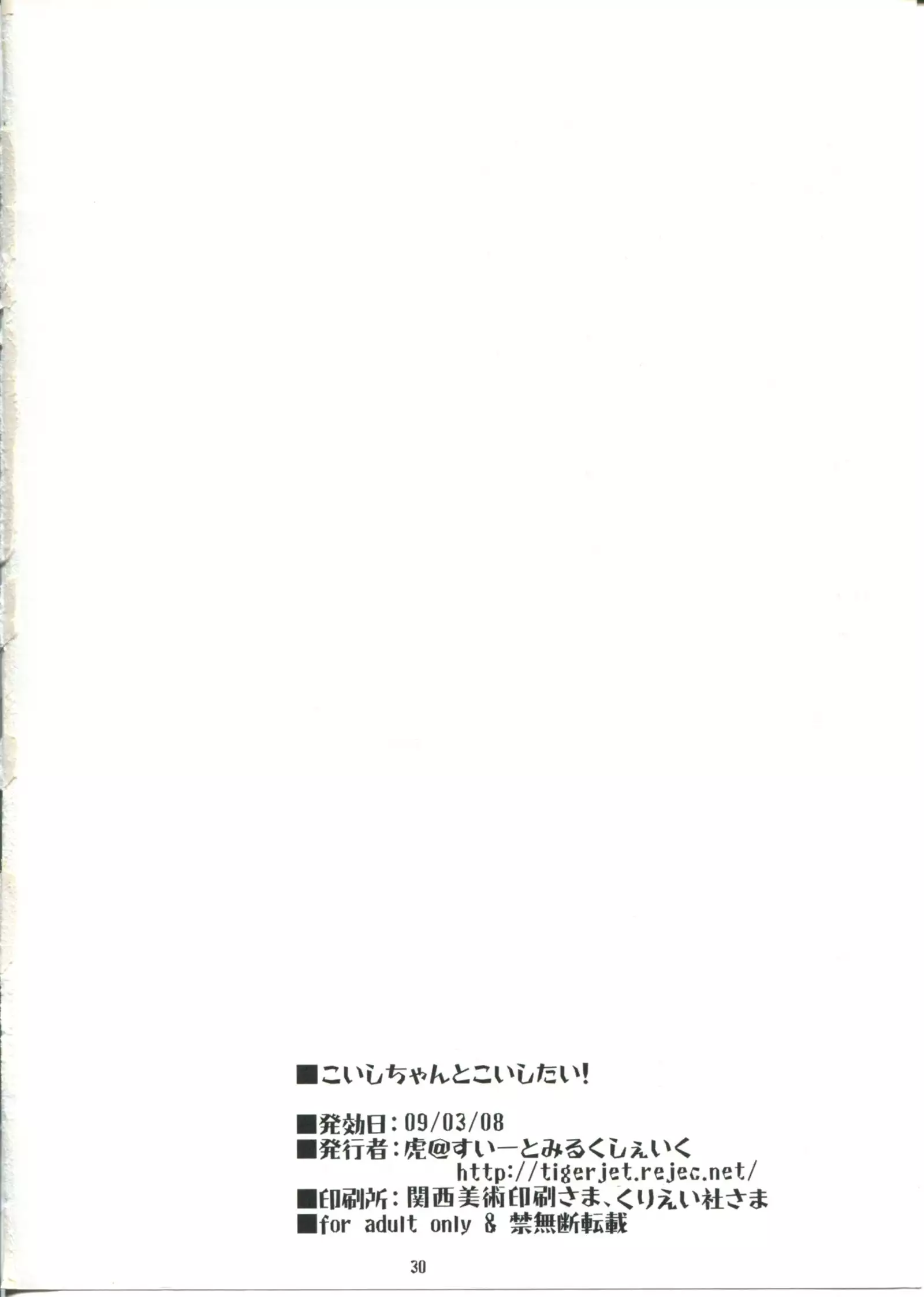 koishichanto koishitai！