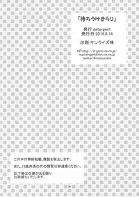 (C90) [detergent (Matsunami Rumi)] Machiuke Kirari (THE IDOLM@STER CINDERELLA GIRLS)