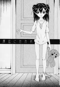 [Saki Urara] Mahou ni Kakare