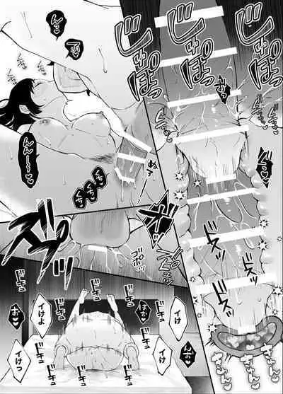 Nanokago ni Mesuinu ni Naru Onna no Ko no Hanashi