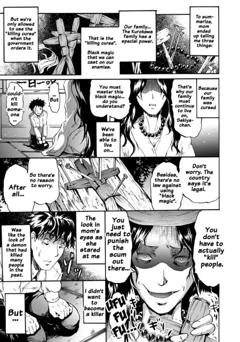 Siren -Kyousei Saimin Keitai-