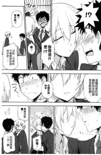 [Kumano Tooru] Honto wa H Shitemitai [Chinese]